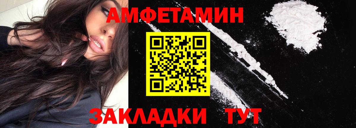 МЕГА онион  Вход с VPN  АМФЕТАМИН  Елизово  Амфетамин VHQ 