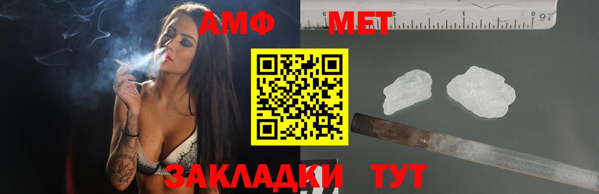 АМФЕТАМИН VHQ Елизово