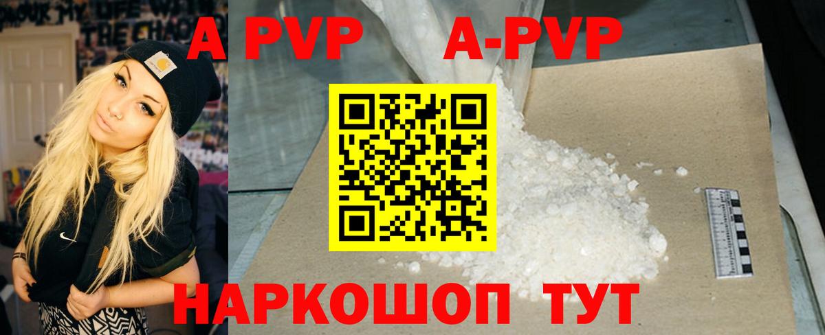 APVP крисы CK  Alpha PVP СК КРИС  Alpha PVP Crystall  хочу   Елизово  Вход с VPN 