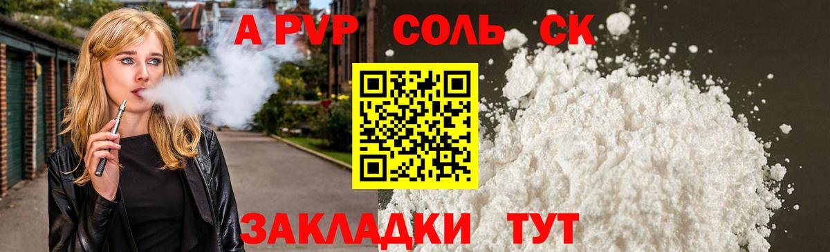 Alpha PVP VHQ Елизово