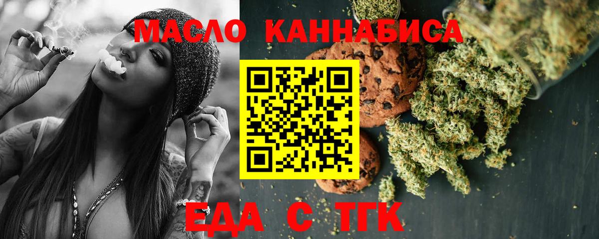 Елизово  Печенье с ТГК марихуана  Вход с VPN 