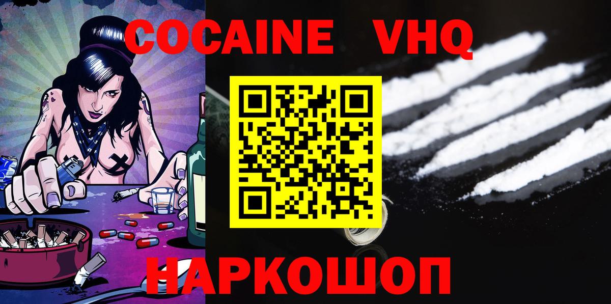 COCAIN 99%  Кокаин Перу  Елизово  COCAIN  Вход с VPN 