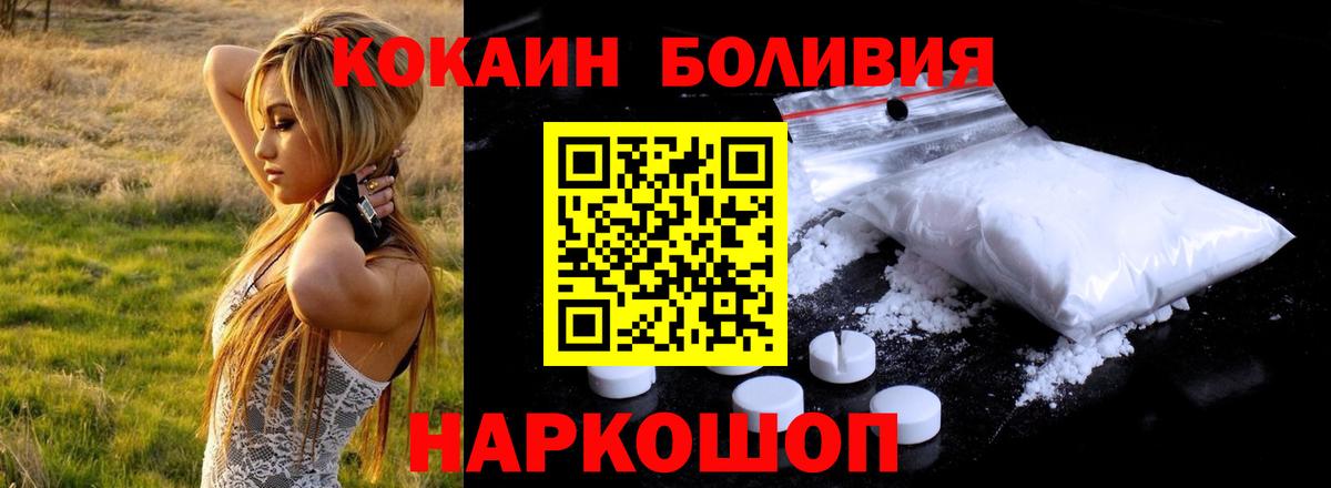 COCAIN Эквадор Елизово