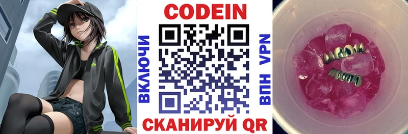 где можно купить наркотик  Елизово  Кодеин Purple Drank 