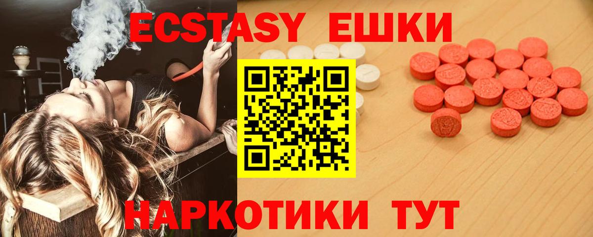 Экстази 99% Елизово