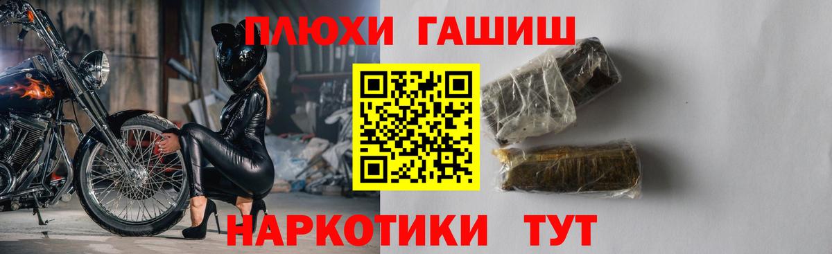ГАШИШ хэш  Вход с VPN  магазин  наркотиков  Елизово 