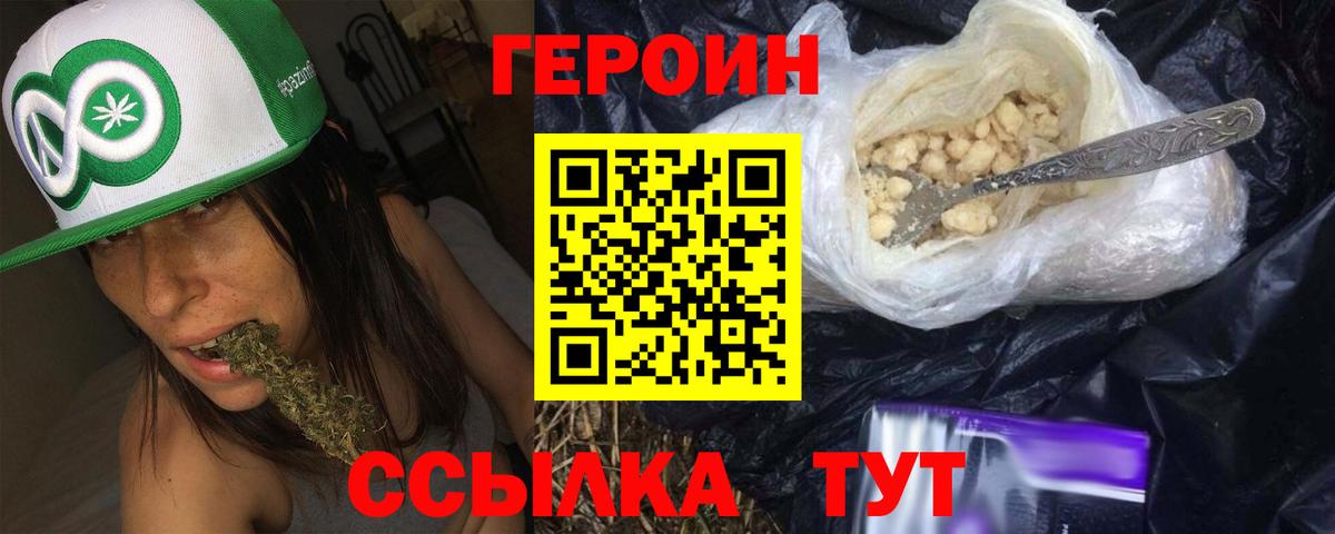 Елизово  Героин  Вход с VPN  ГЕРОИН афганец 