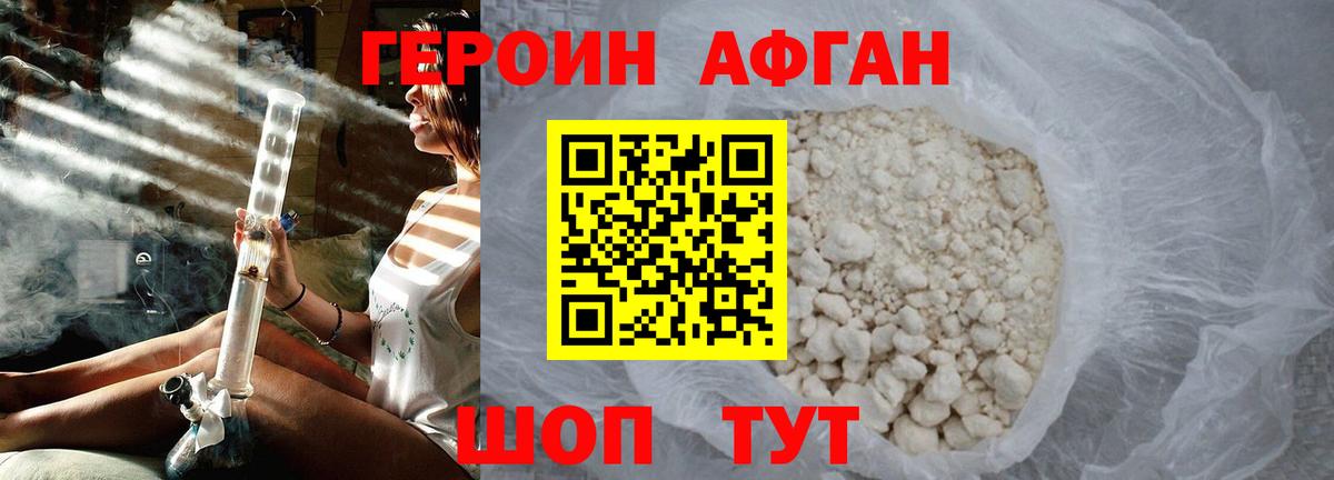 ГЕРОИН белый Елизово