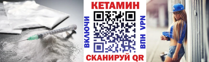 КЕТАМИН VHQ  Елизово 