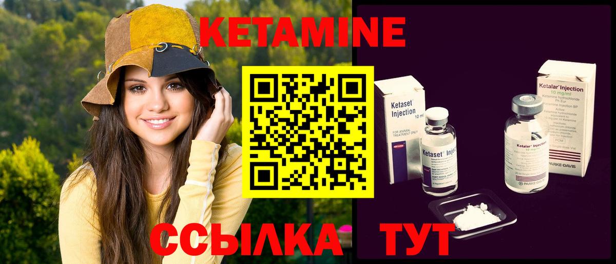 КЕТАМИН ketamine  Вход с VPN  Елизово 