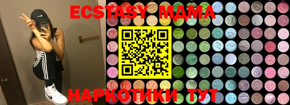 МДМА crystal  Вход с VPN  МДМА crystal  Елизово 
