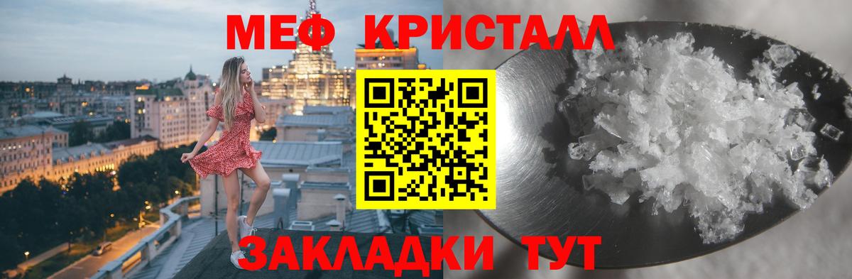 Меф мяу мяу  Елизово