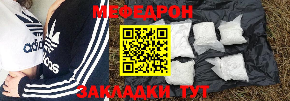 Мефедрон  Вход с VPN  Елизово  МЕФ  Меф mephedrone  Меф кристаллы 