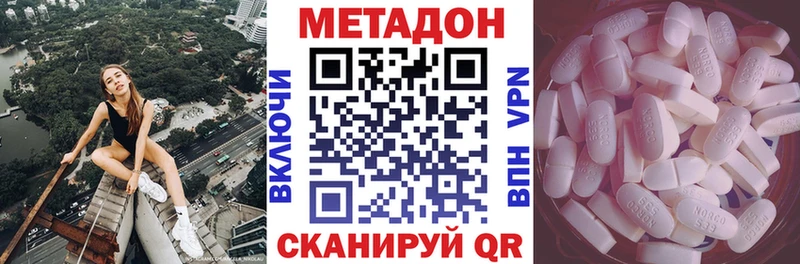 Метадон VHQ  где купить наркоту  Елизово 