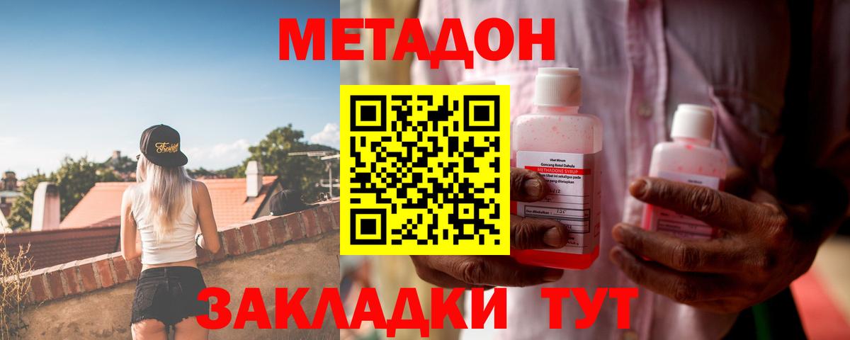 МЕТАДОН VHQ  omg   Елизово  shop клад  Вход с VPN 