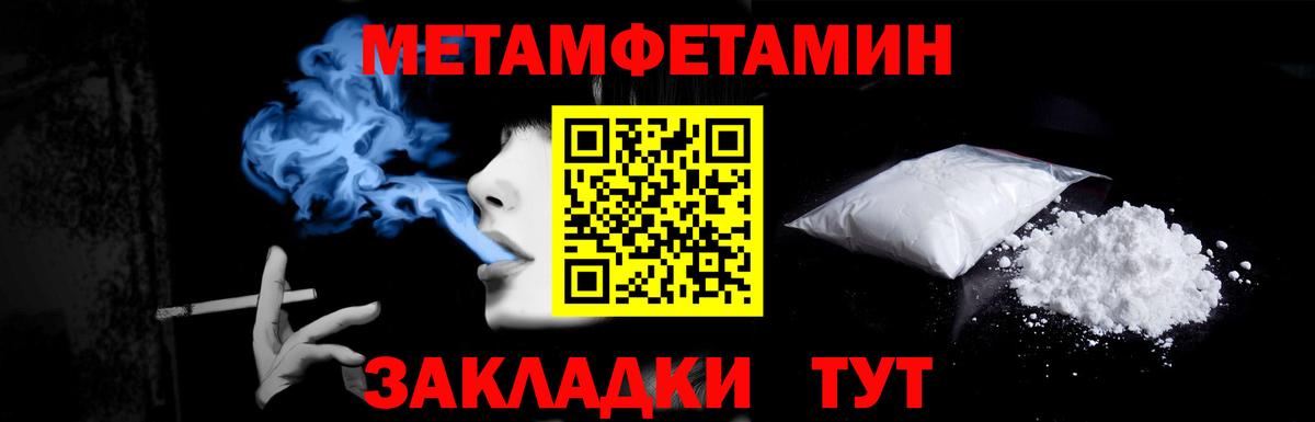 Метамфетамин Methamphetamine Елизово