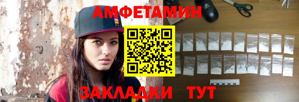 МЕТАМФЕТАМИН винт  Вход с VPN  Елизово 