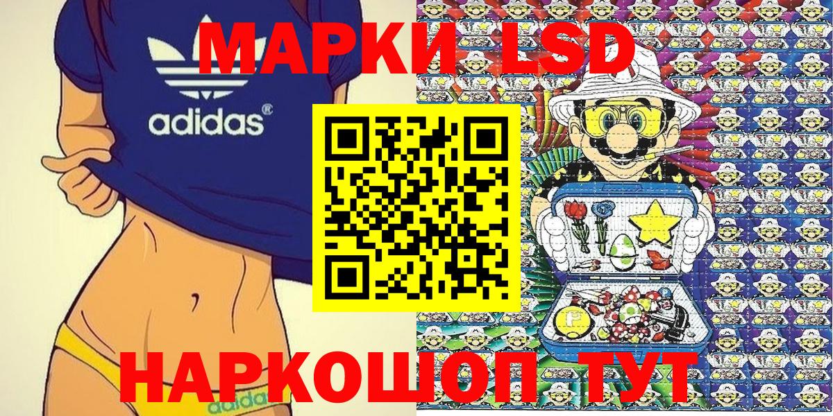 Елизово  Марки NBOMe 1500мкг  Вход с VPN 