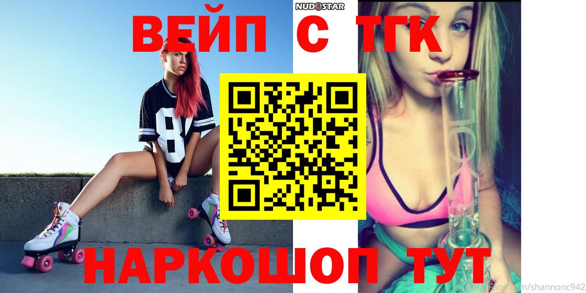 Елизово  ТГК гашишное масло  ТГК гашишное масло  Вход с VPN 