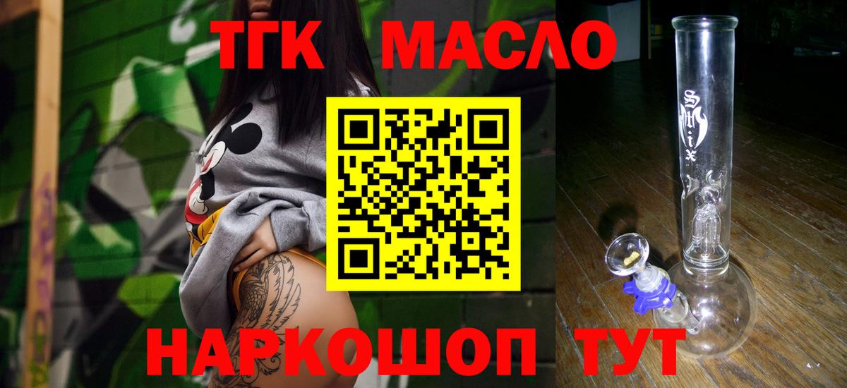 ТГК вейп Елизово